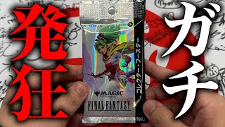 MTG] Opening the FINAL FANTASY Collection [#MTGChrissame