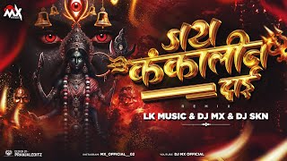 Jai Kankalin Dai | जय कंकालीन दाई | Navratri Special | Dj Mx  X Lk Music #2026  