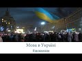 Мова в Україні: #новини — 06.02.2022