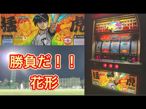 【脱スロ186日目】4号機の巨人の星!ハマったらすぐ連チャン!熱くなれる試合