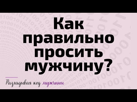 Вопрос: Как позвать мальчика на свидание в средней школе?