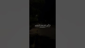 ﴿وَكُلُّهُم آتيهِ يَومَ القِيامَةِ فَردًا﴾ عبدالرحمن مسعد - سورة مريم