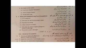 Computer Lahore board group 1 objective paper 2024 9th computer first time paper