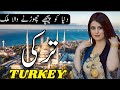 Travel To Turkey 2026 | Amazing facts and Documentary about Turkey in hindi &amp; urdu| ترکی کی سیر