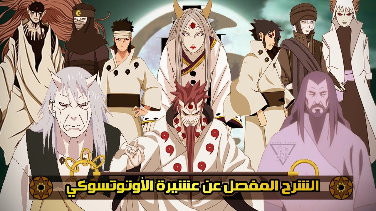 ما يجب عليك معرفته عن العشيرة الغامضة 