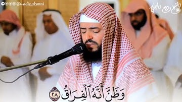﴿ كَلّا إِذا بَلَغَتِ التَّراقِيَ ﴾ - تلاوة مرئية خاشعة من سورة القيامة || الشيخ #وديع_اليمني