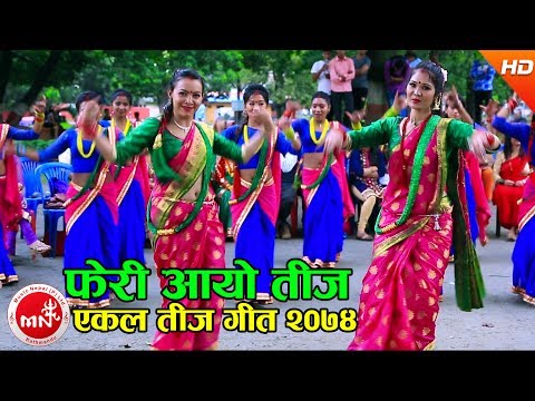 Sandhya Rai - Pheri Bhagya Ma