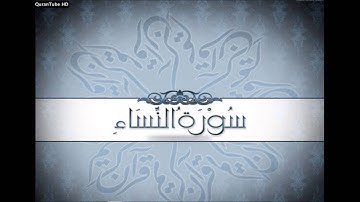 محمد عبدالحكيم | 004 : سورة النساء | الدوري عن الكسائي