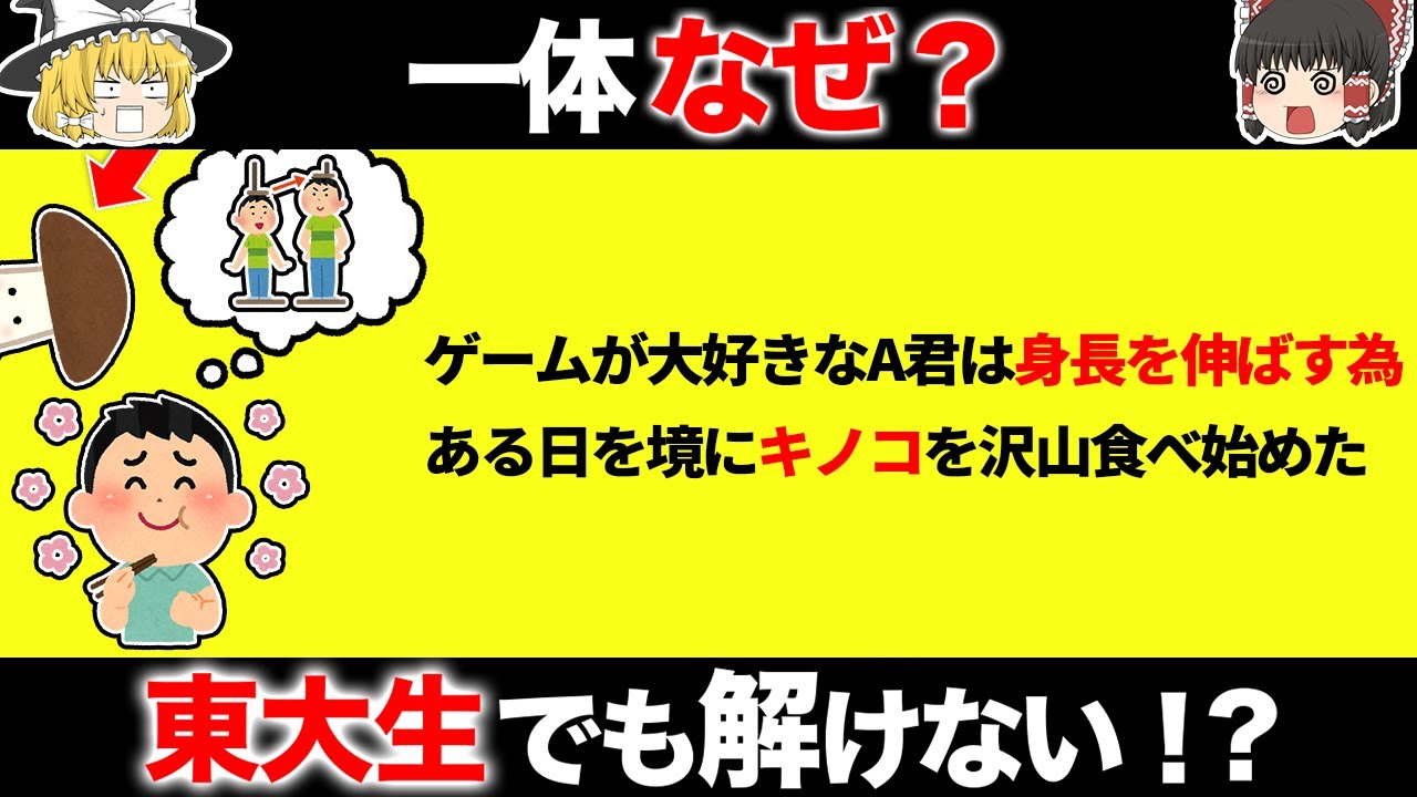 ひらめくと一瞬で解けてスカッとするクイズ15選【第2弾】