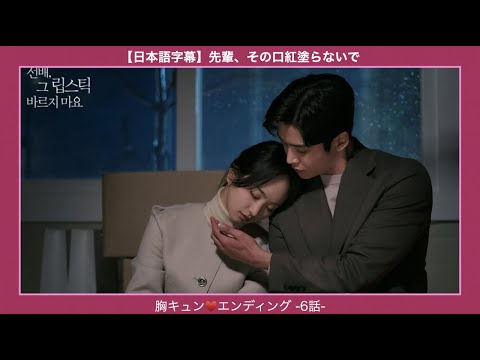 【日本語字幕】ソンアがヒョンスンの残業を手伝うが...