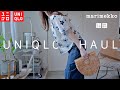 【UNIQLO購入品】2色買いの定番おすすめトップス！夏も大人かわいいカジュアルで12コーデ｜marimekkoコラボ｜LOOK BOOK｜164cm54kg