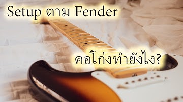 Setup according to Fender EP2 manual: Neck adjustment