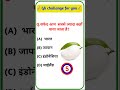 Gk quiz || Gk questions and answers || Gk in Hindi #gk #gkquiz #shortsvideo #rojgarwithsinku