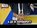 Держпереворот стався. Кого перевернули? Звіт Зеленського в Раді. Майдан. Журналісти і ОП