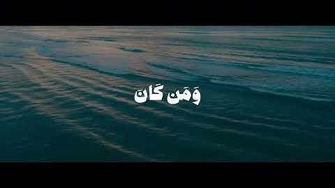 تلاوة مؤثرة ليوم عظيم | يَوْمَ نَدْعُو كُلَّ أُنَاسٍ بِإِمَامِهِمْ | بصوت محمد البارقي