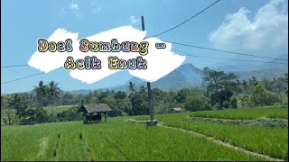 Doel Sumbang - Acik Enak