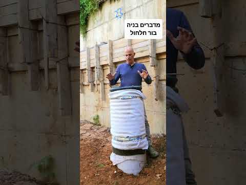 וִידֵאוֹ: האם חלחול והסתננות זהים?