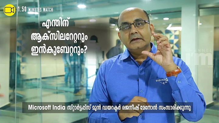 Understanding the differences between Accelerators & Incubators, talk by Rajinish Menon | Channeliam