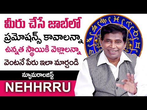 promotion-name-numerology:-numerologist-ps-nehhrru-about-power-of-numerology-|-sumantv