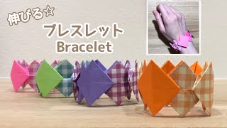子どもと一緒に!簡単に作れる折り紙アクセサリーのアイデア集
