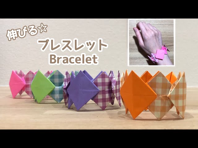 伸びる!つけ外しできるブレスレットNEW!