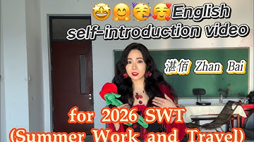 Zhan Bai English self-introduction video for 2026 SWT（Summer Work and Travel）