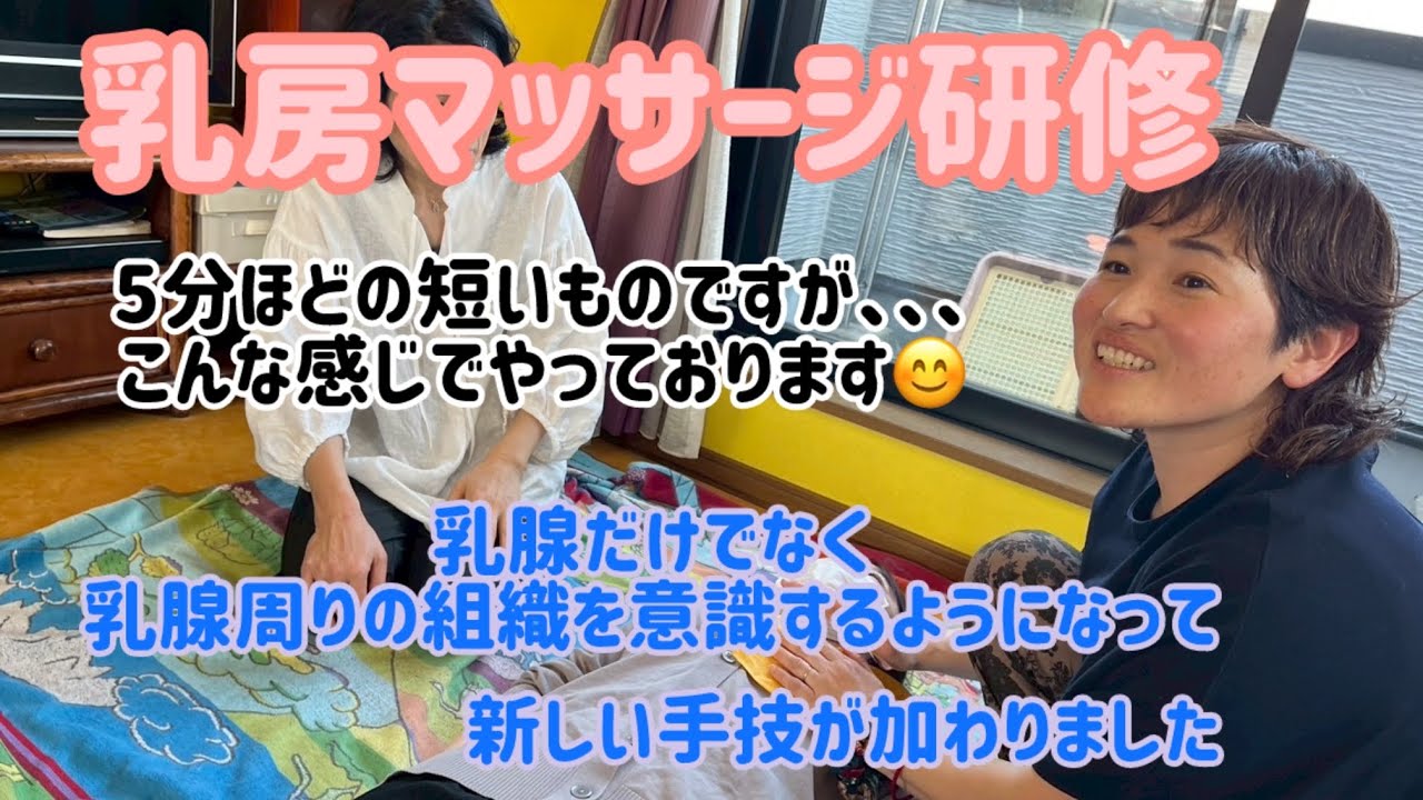 [施術者向け]乳房研修の様子　乳房の本来の力を引き出せるようなマッサージを心掛けています