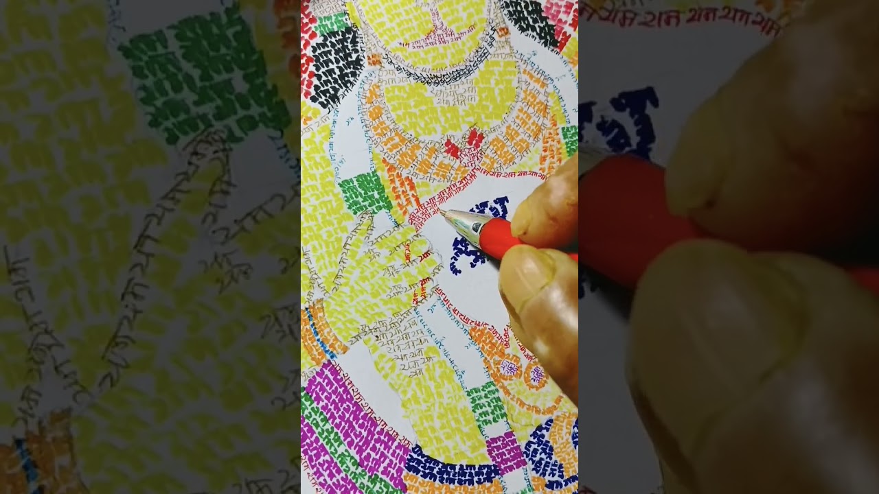 Ram naam typography portrait of Hanuman ji 🙏. 
