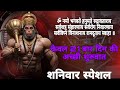 OM NAMO HANUMATE । MANTRA