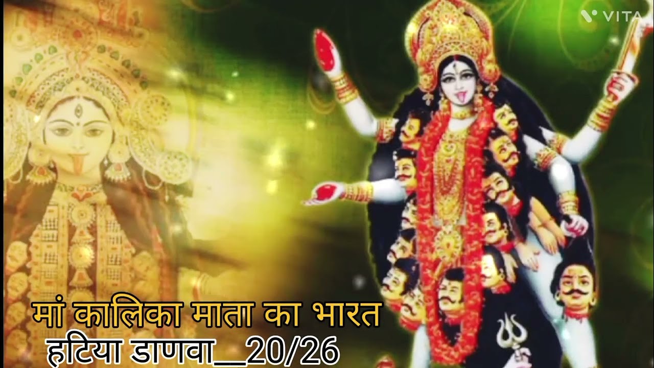 मां_कालिका_माता_का__हटिया_डाणवा_का _भारत_न्यू_20/26