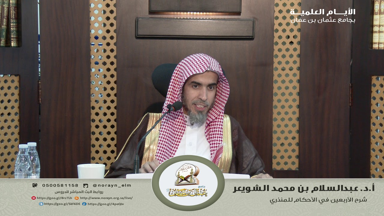 وهم يقع فيه بعض الناس في الاستجمار | لفضيلة الشيخ: أ.د. عبدالسلام بن محمد الشويعر