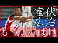 伝説ありすぎ「室伏広治」【この人やばいシリーズ】