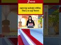 Saharanpur Collectorate Mosque : सहारनपुर कलेक्ट्रेट मस्जिद विवाद पर बड़ा फैसला | Breaking News