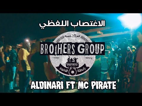         بايرت   الاغتصاب اللفظي   نهاية الدسات