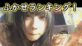 ふかせ 動画まとめ ふかせ 動画まとめ