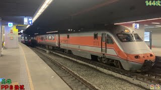 2023/5/17 高雄 144次 PP自強號(E1042+E1039) 出站(晚13分)