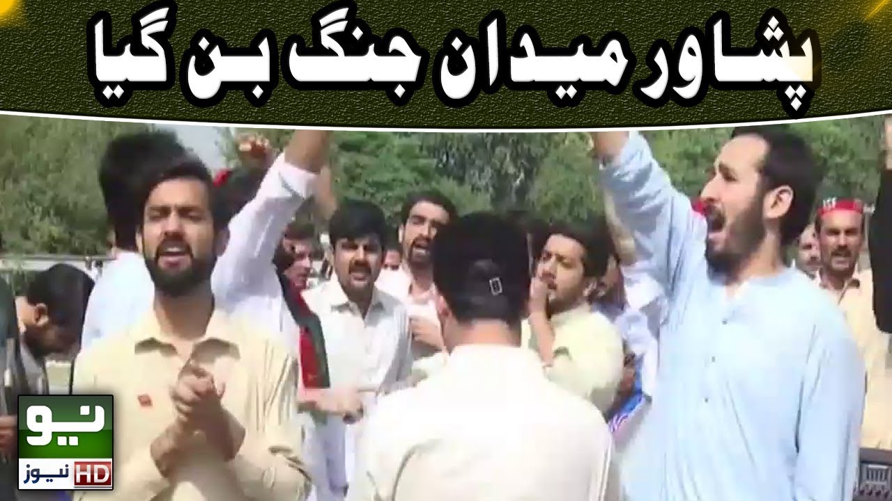 Student protest in Peshawar | Neo News | 10 October 2018
