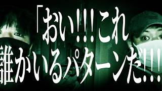 首●り廃墟にいたナニカがヤバすぎた【※オカスイコラボ※】