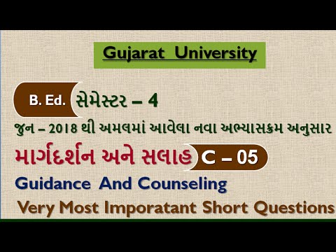 Gujarat University // B.Ed. - સેમેસ્ટર - 4 // માર્ગદર્શન અને સલાહ - C - 05  // Very Most Important