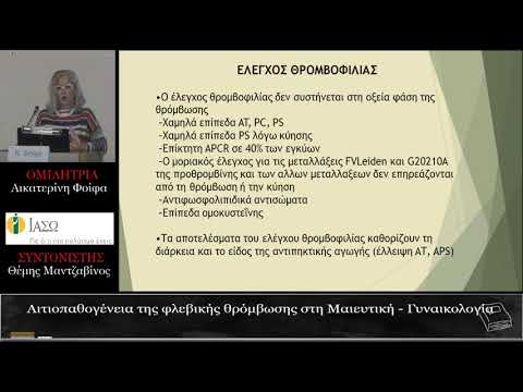 Βίντεο: Πότε η προθρομβίνη μετατρέπεται σε θρομβίνη;