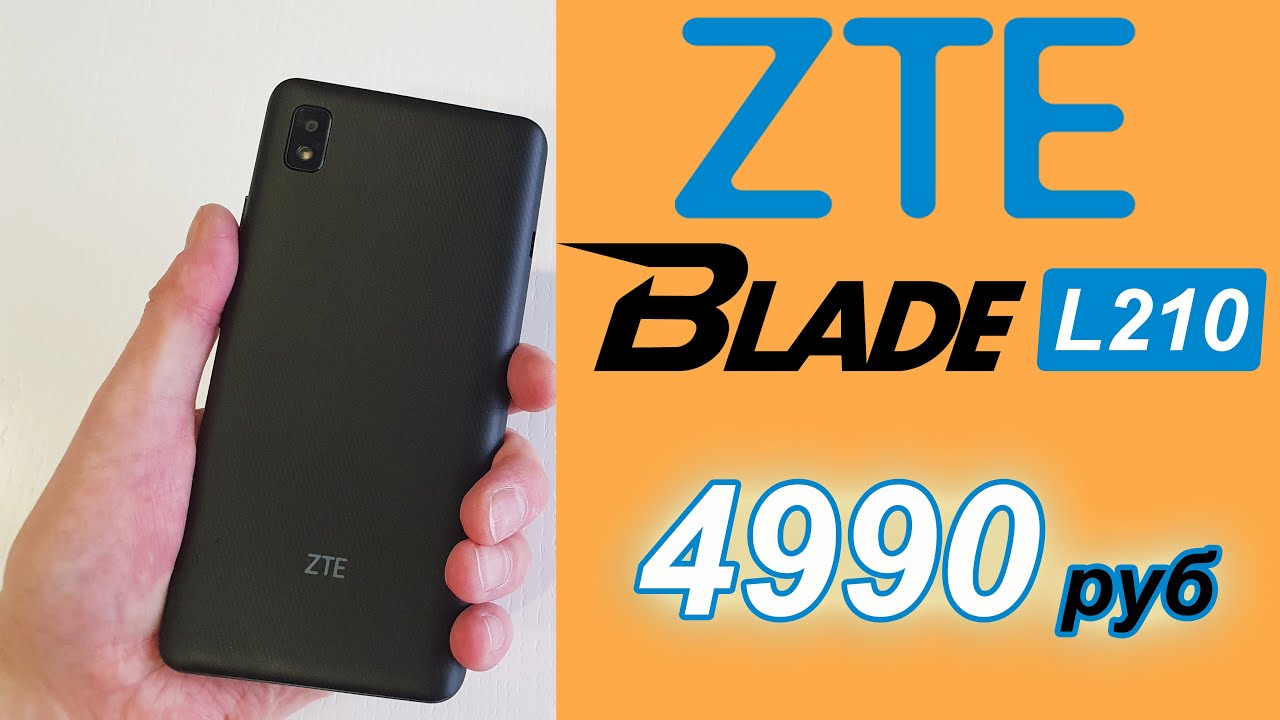 Zte blade l210 аккумулятор