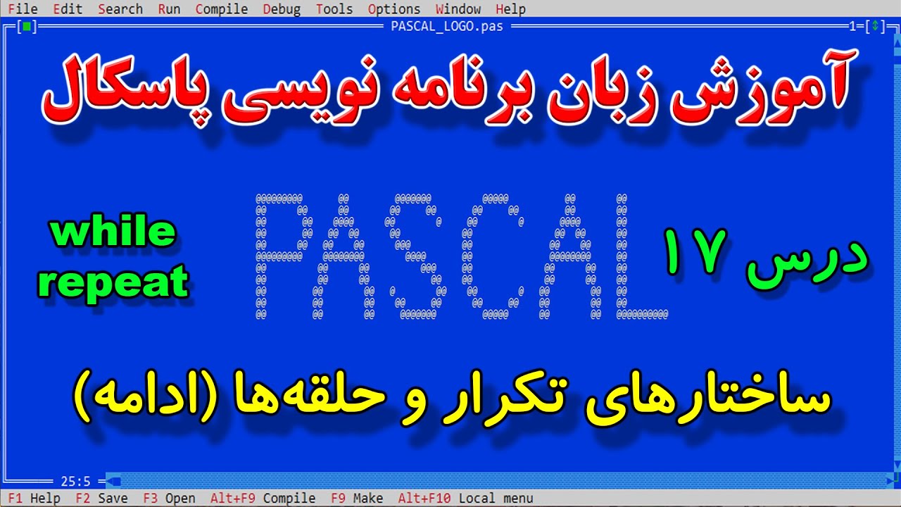 Pascal Programming Language - 17 - YouTube