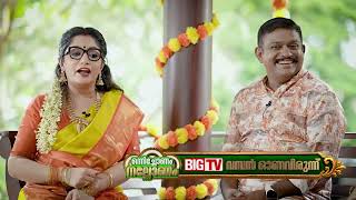 Bigtv Onam Celebration 2026