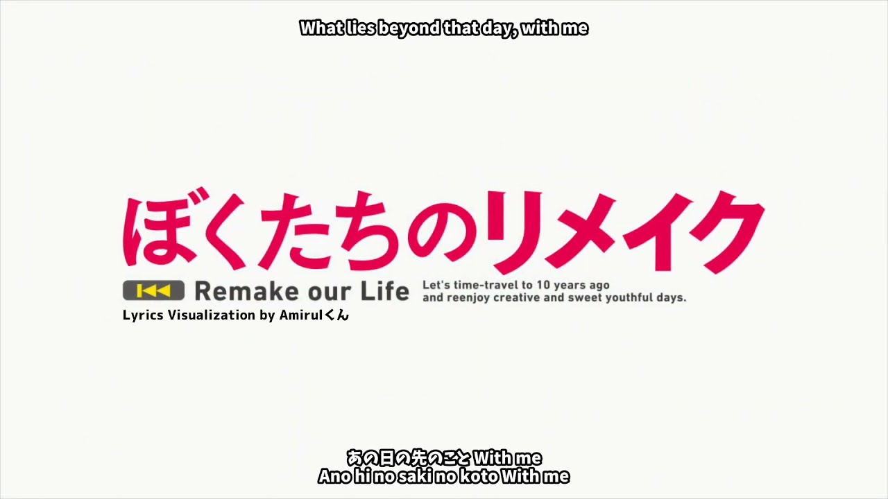Bokutachi no Remake Opening (Colour Lyrics)