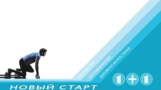Практические шаги заботы о не спасенных людях - 14 Практические шаги заботы о не спасенных людях - 14
