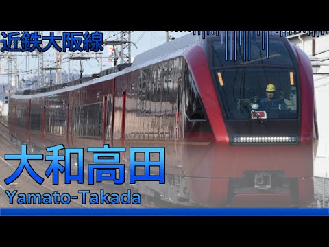 【駅名記憶】健音テイが「final phase」で近鉄大阪線の駅名を歌う