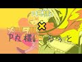 【P丸様】【るぅと】合わせてみた