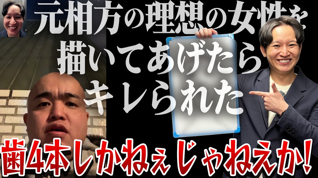 【元相方】多和田の理想の女性を描いてみた【kentofukaya】