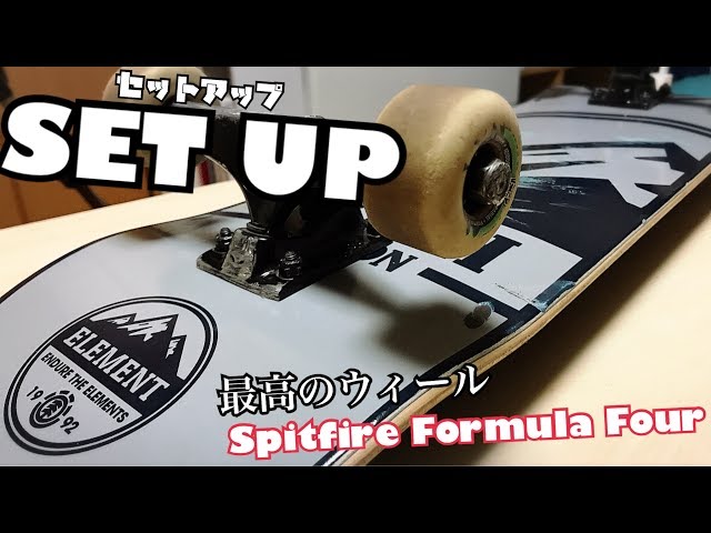 スケボ　ウィール　SPITFIRE VOLCOM 　ベアリングブッシュセット スケボウィールSPITFIRE VOLCOM ベアリングブッシュセット