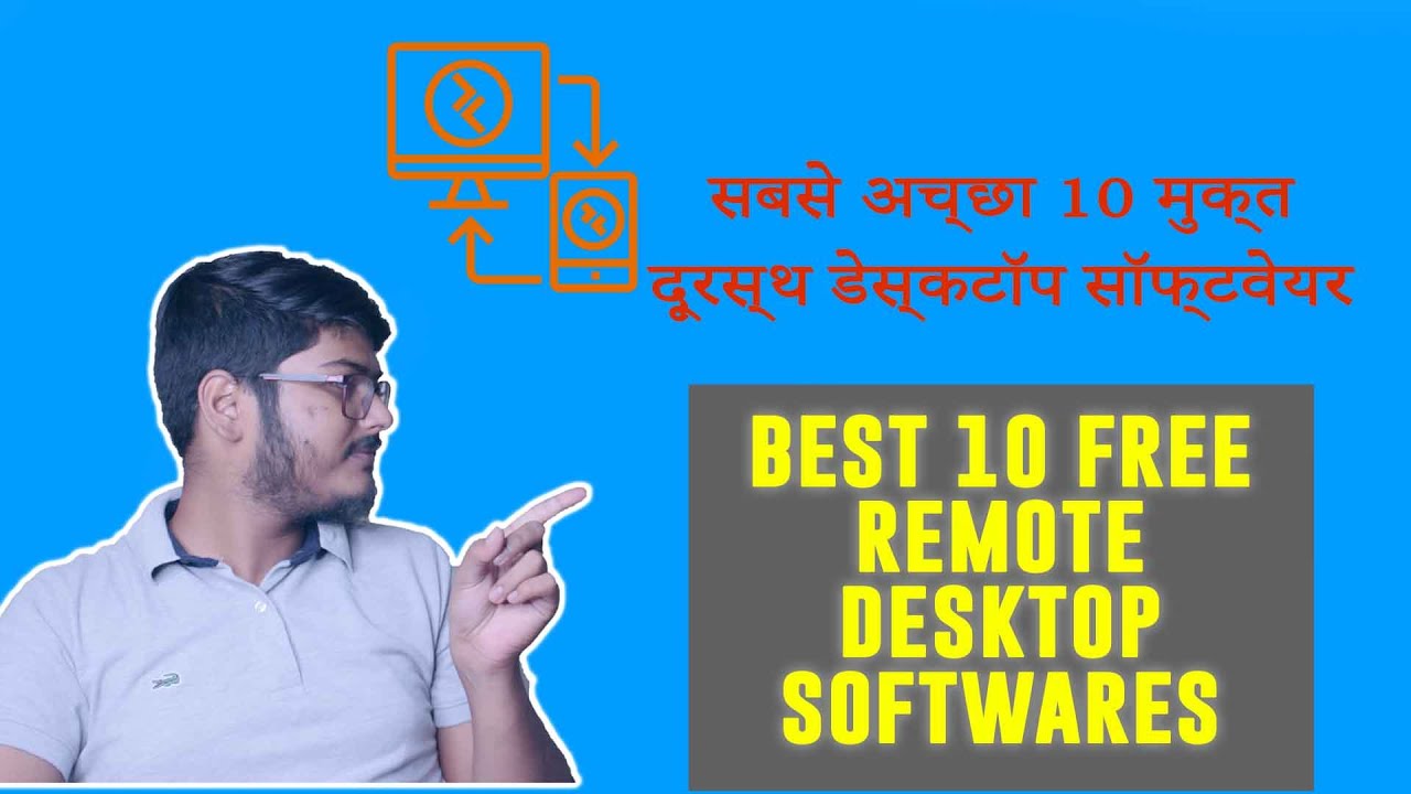 Update Best 10 FREE Remote Desktop Software for Window, Mac, Linux | Best Free Remote Access Softwares 2021